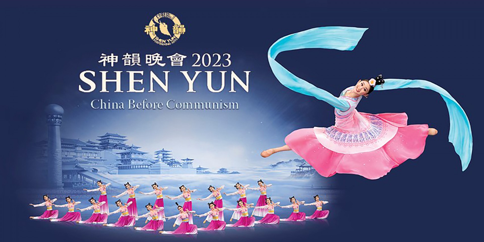 Shen Yun  Show Extravaganza 2024